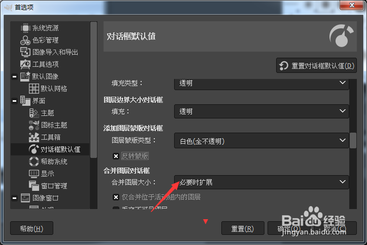 GIMP 2.10.34怎么设置合并图层大小为剪裁至图像