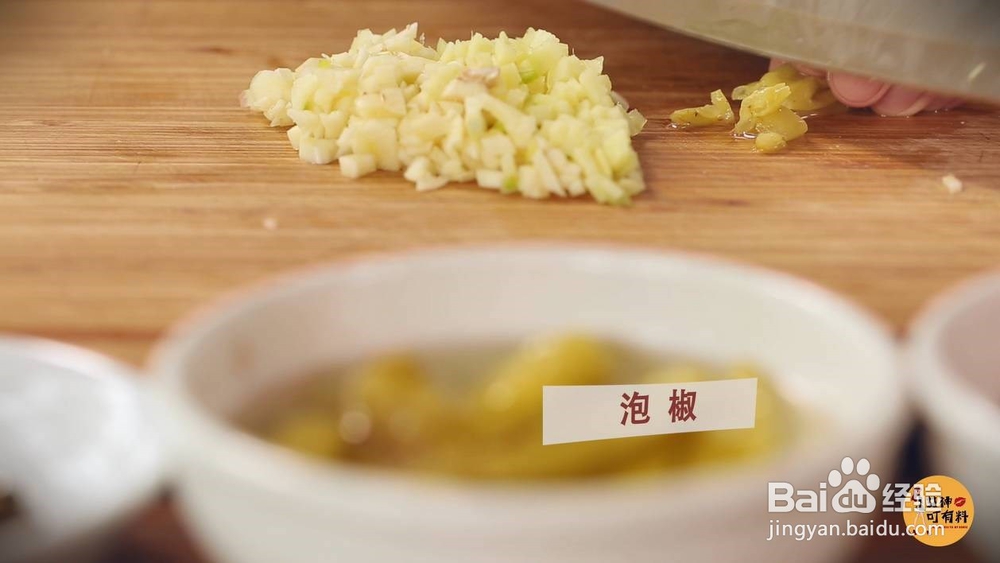 这款泡椒牛蛙能抓住你的胃吗?