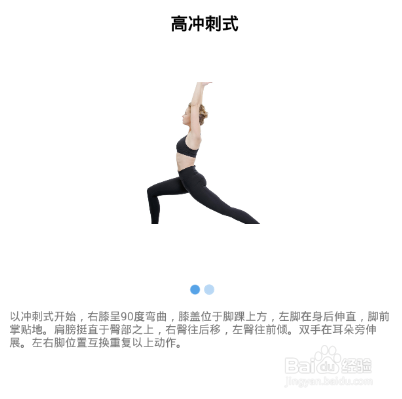 瑜伽减肥体位组合七
