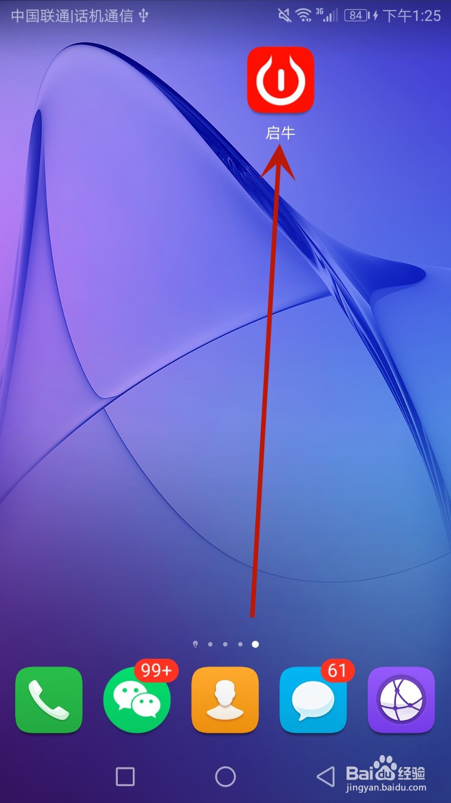 怎么修改启牛的个人昵称