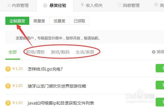如何提高悬赏经验审核通过率