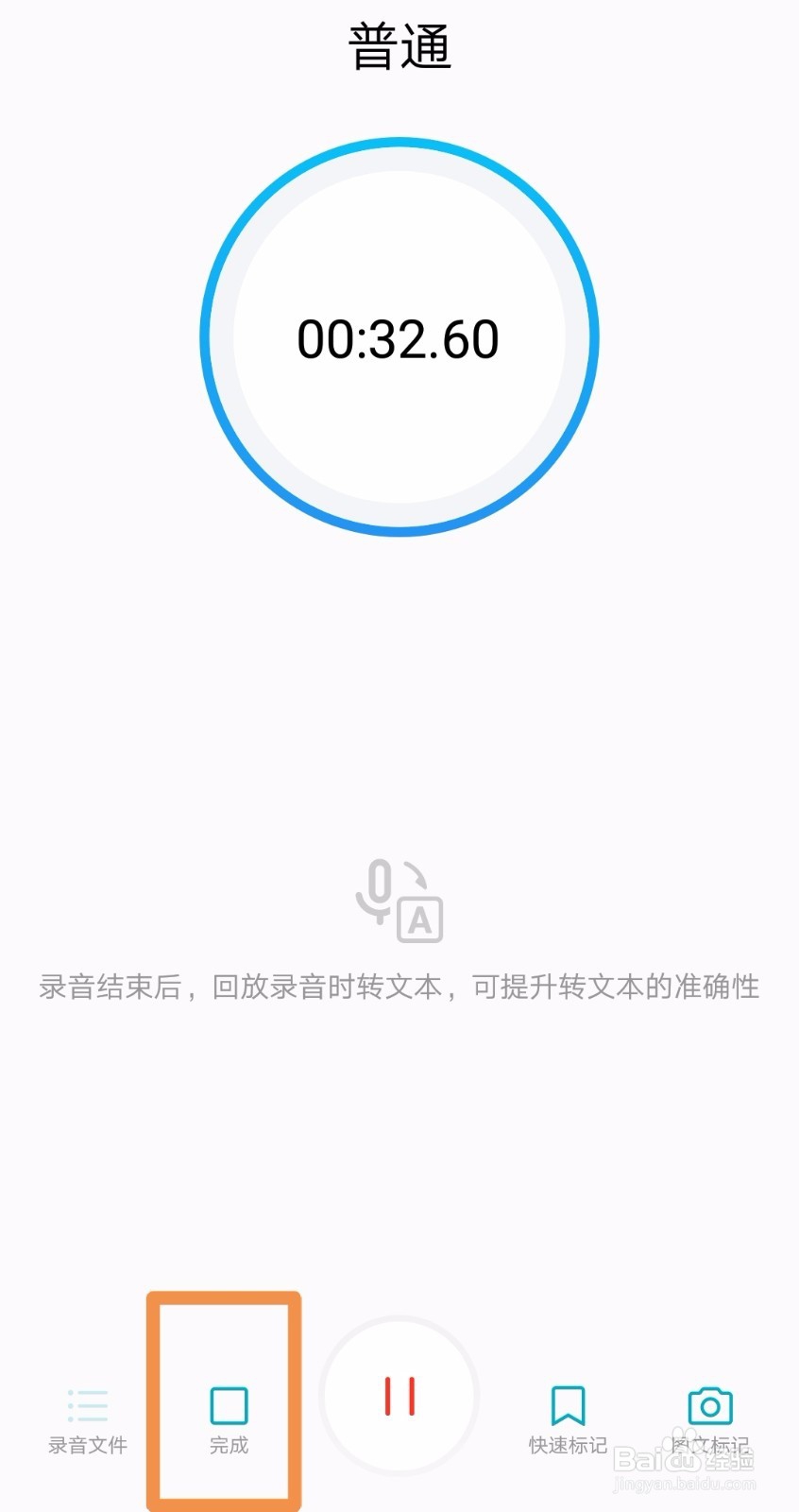 华为nova3怎样将录音设为铃声