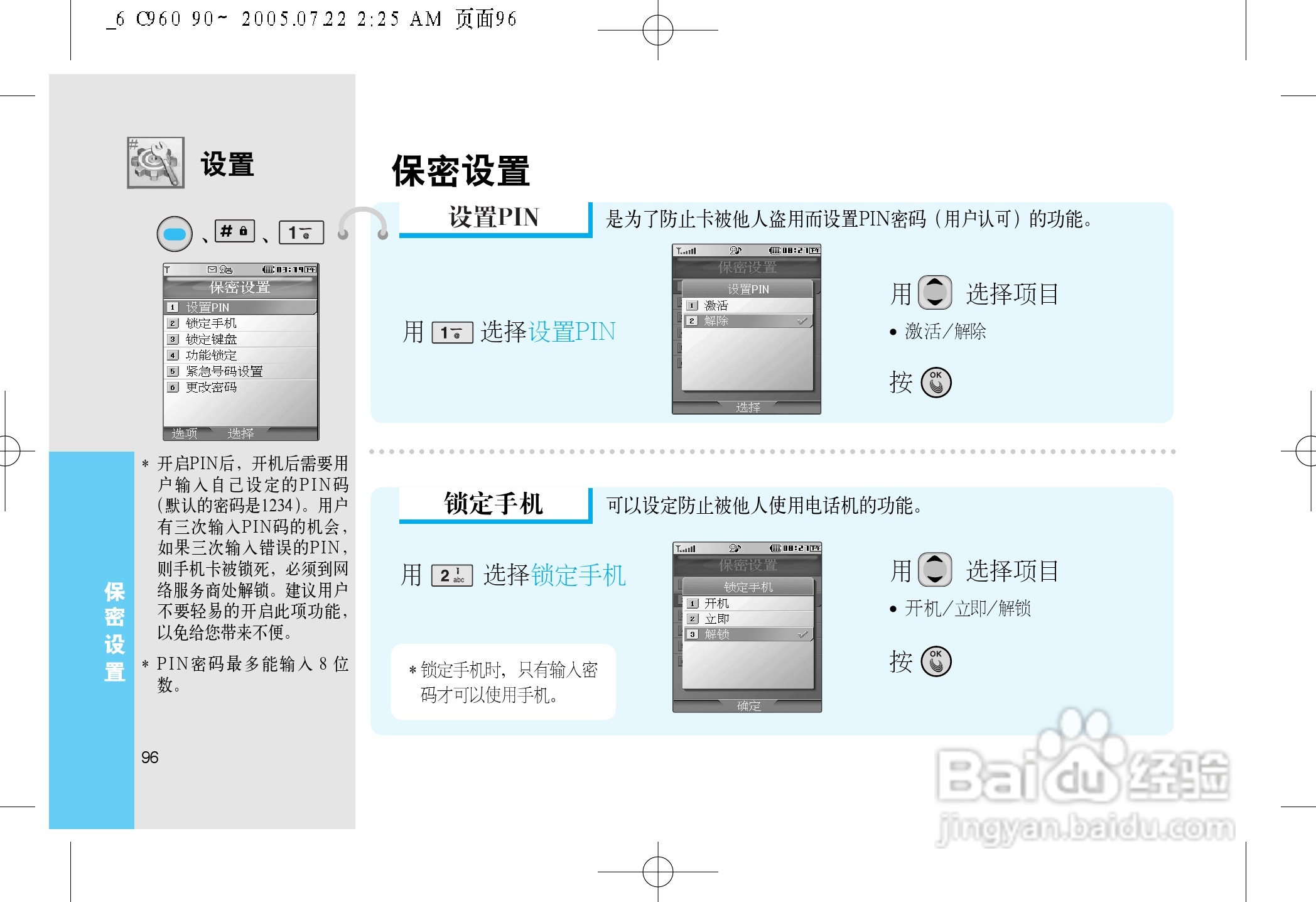 乐金手机LGC960型使用说明书:[10]