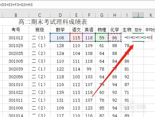 Excel表格如何批量快速求和