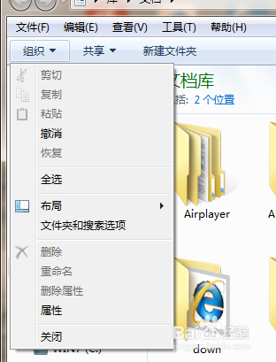 win7怎么显示文件的后缀名