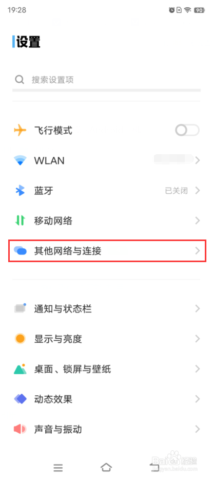 iQOO 9如何查看支持智能车载的车型