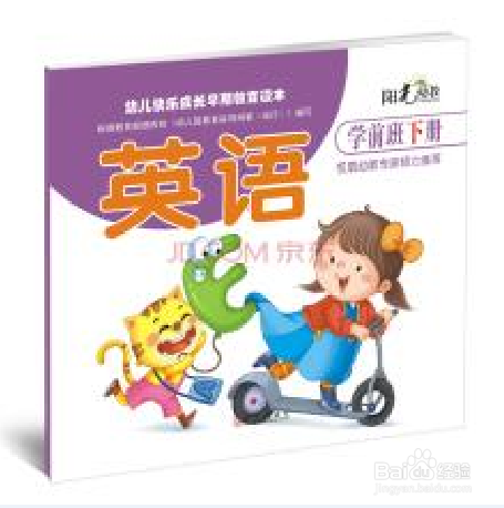 怎样从小教好孩子学好英语