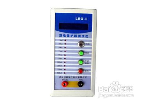漏电保护器测试仪