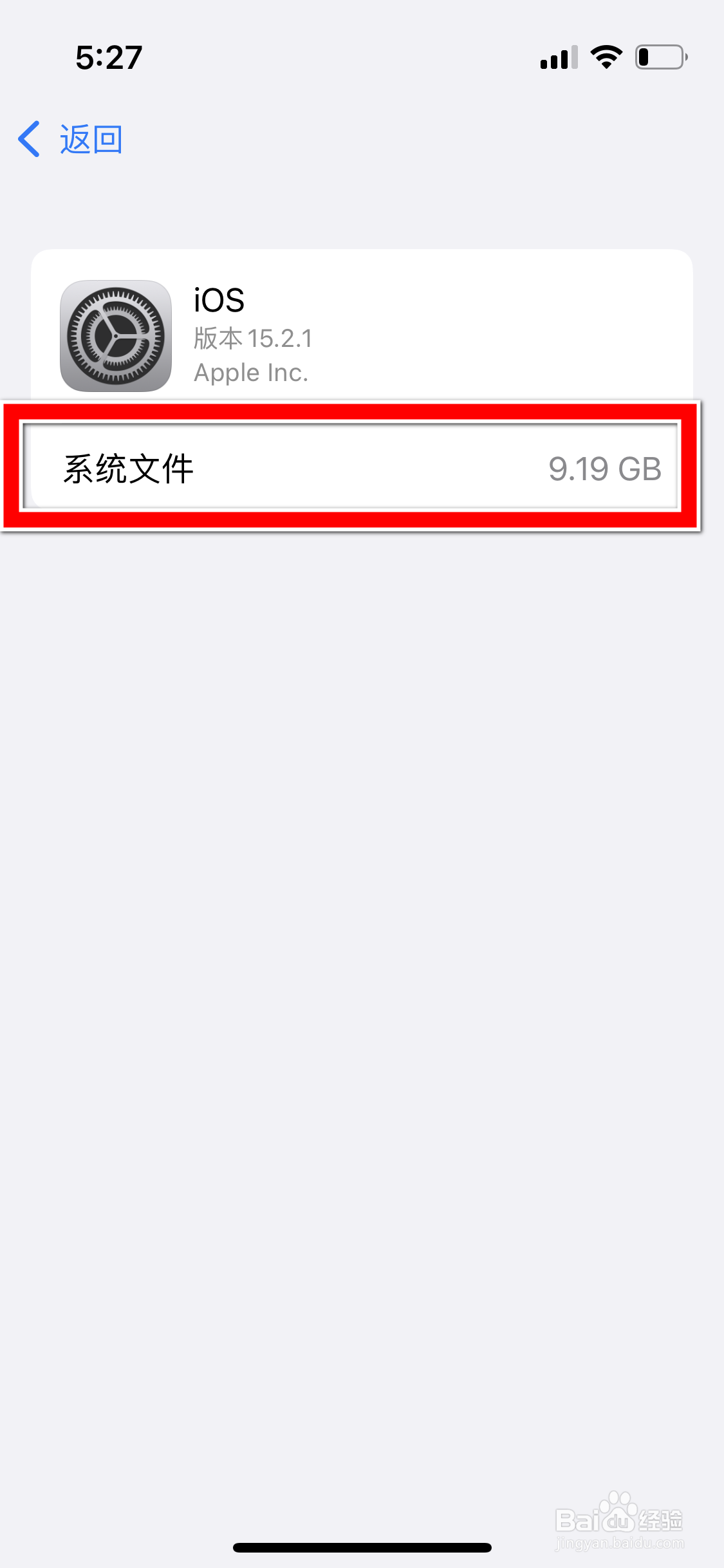 苹果13mini怎么查询当前系统文件占用多少内存