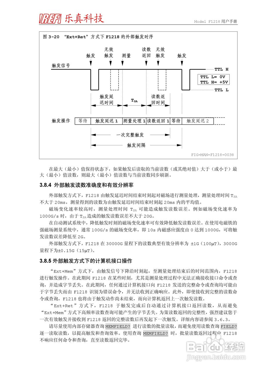 F1218程控高斯/特斯拉计使用说明书:[5]