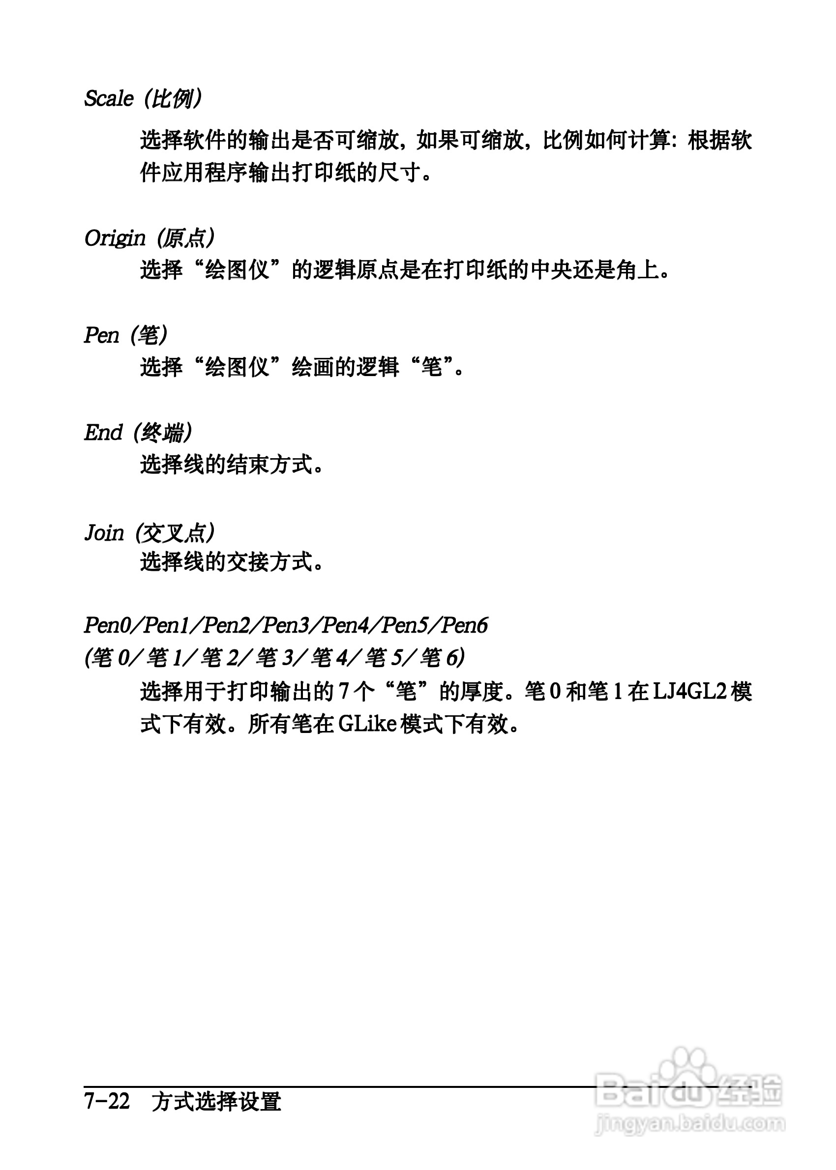 爱普生EPL-C8200彩色激光打印机操作手册:[12]