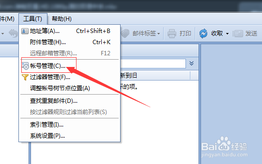 foxmail怎么对所有外发的邮件都请求阅读收条