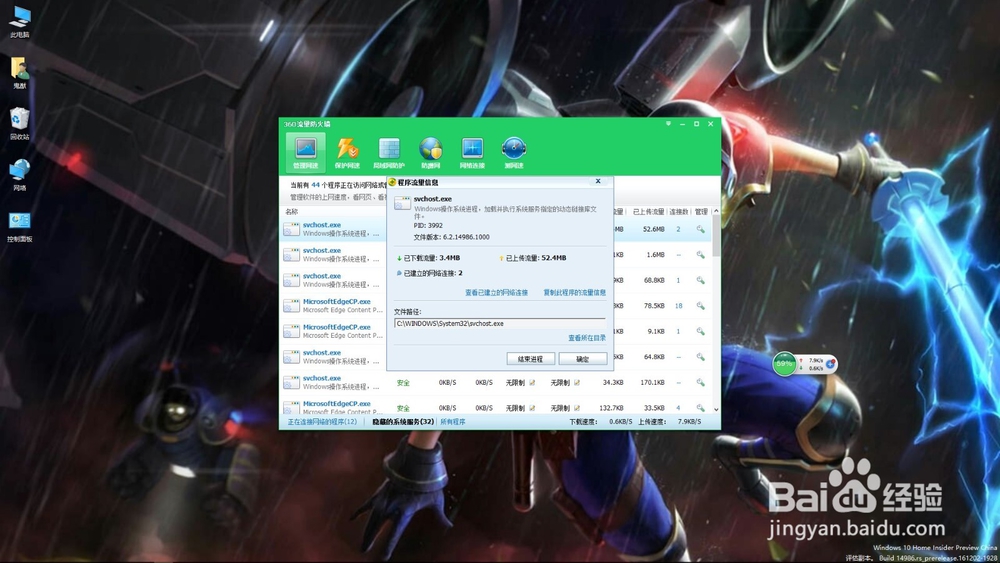 如何查看什么软件程序在下载上传
