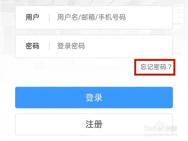 铁路12306密码如何找回