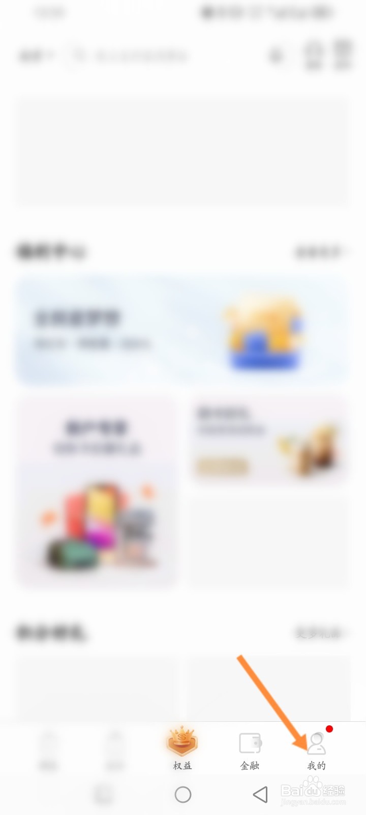 全民生活软件怎么清除缓存