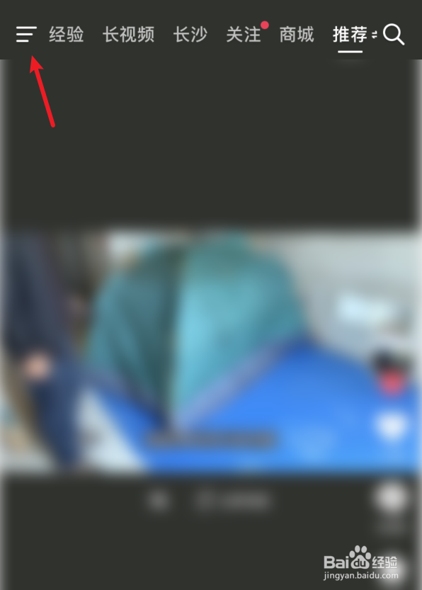 抖音省电模式怎么设置