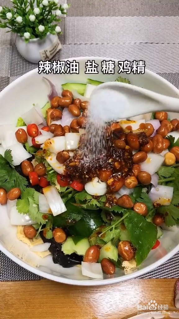 教你做开胃解腻小凉菜