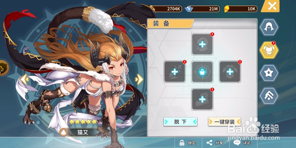 出发吧妖怪猫又如何得