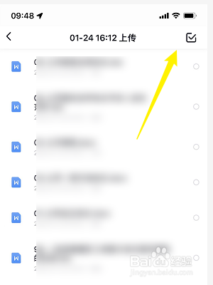 百度网盘怎么分享文件