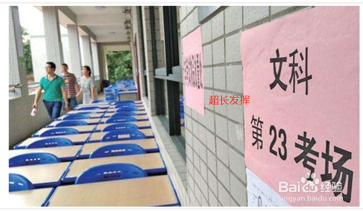 高考需要准备什么东西？