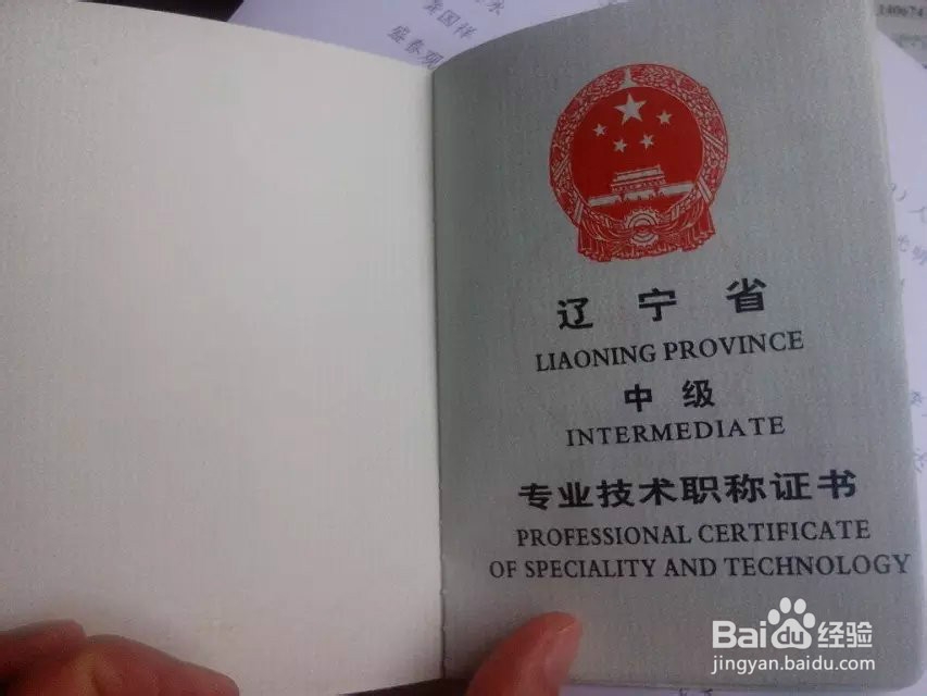 2015年中级高级工程师职称申报考核的最新条件