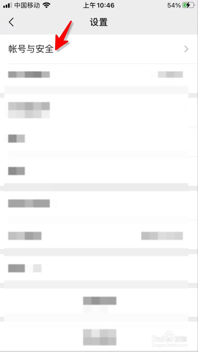 微信怎么绑定邮箱？