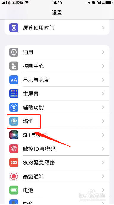 苹果手机怎样把照片设置成壁纸