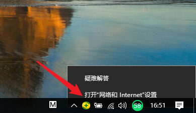 WIN10-如何查看无线网络速度