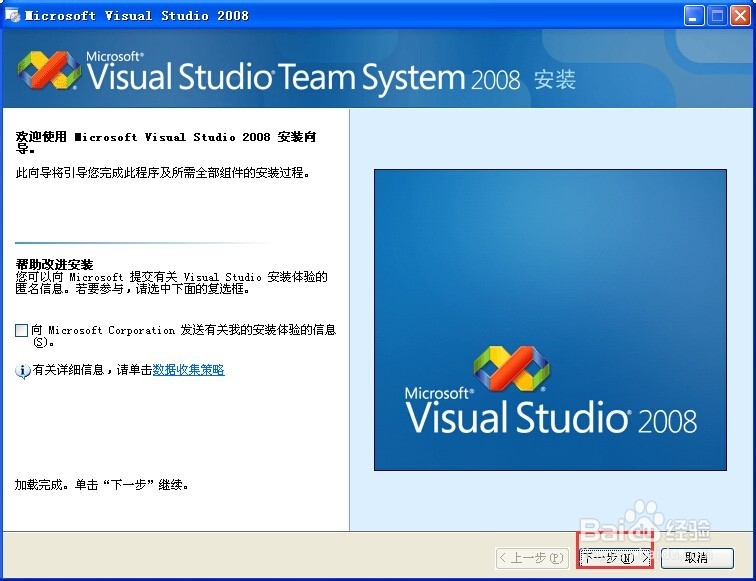 软件开发C#系列教程：[1]安装visual studio