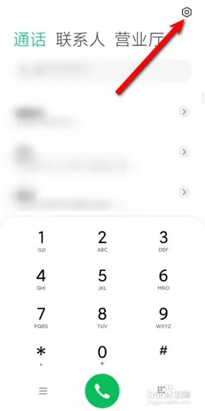 手机来电就黑屏是如何回事