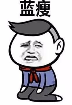 蓝瘦香菇到底是什么意思?