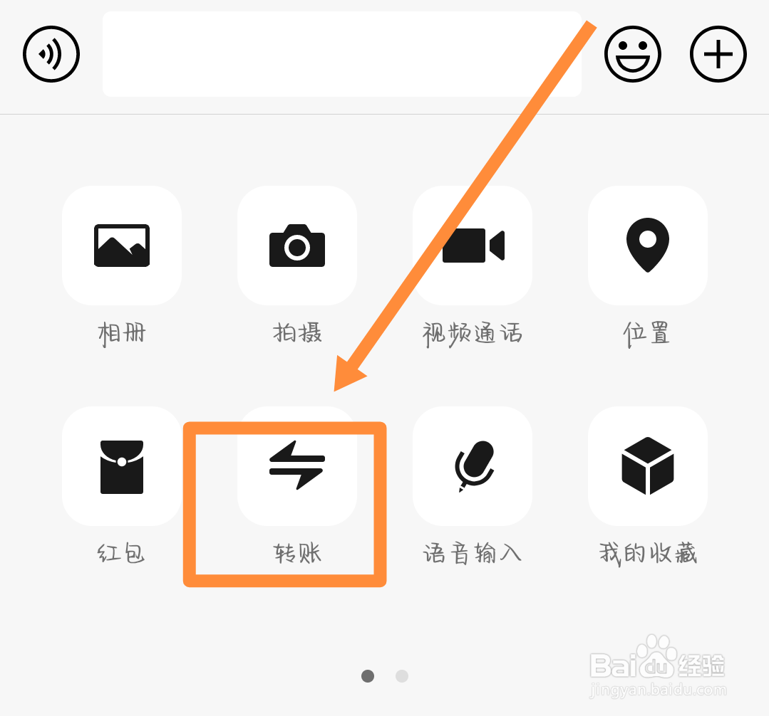 白事怎么发微信随礼