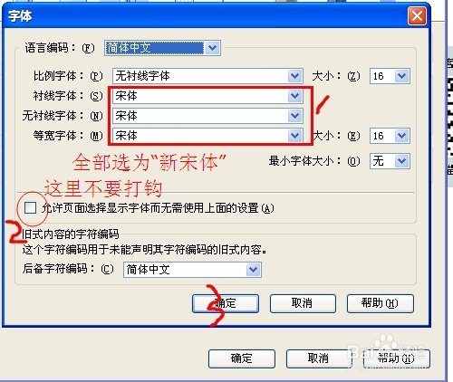 火狐fire fox 浏览器打开网页粗体字体显示乱码