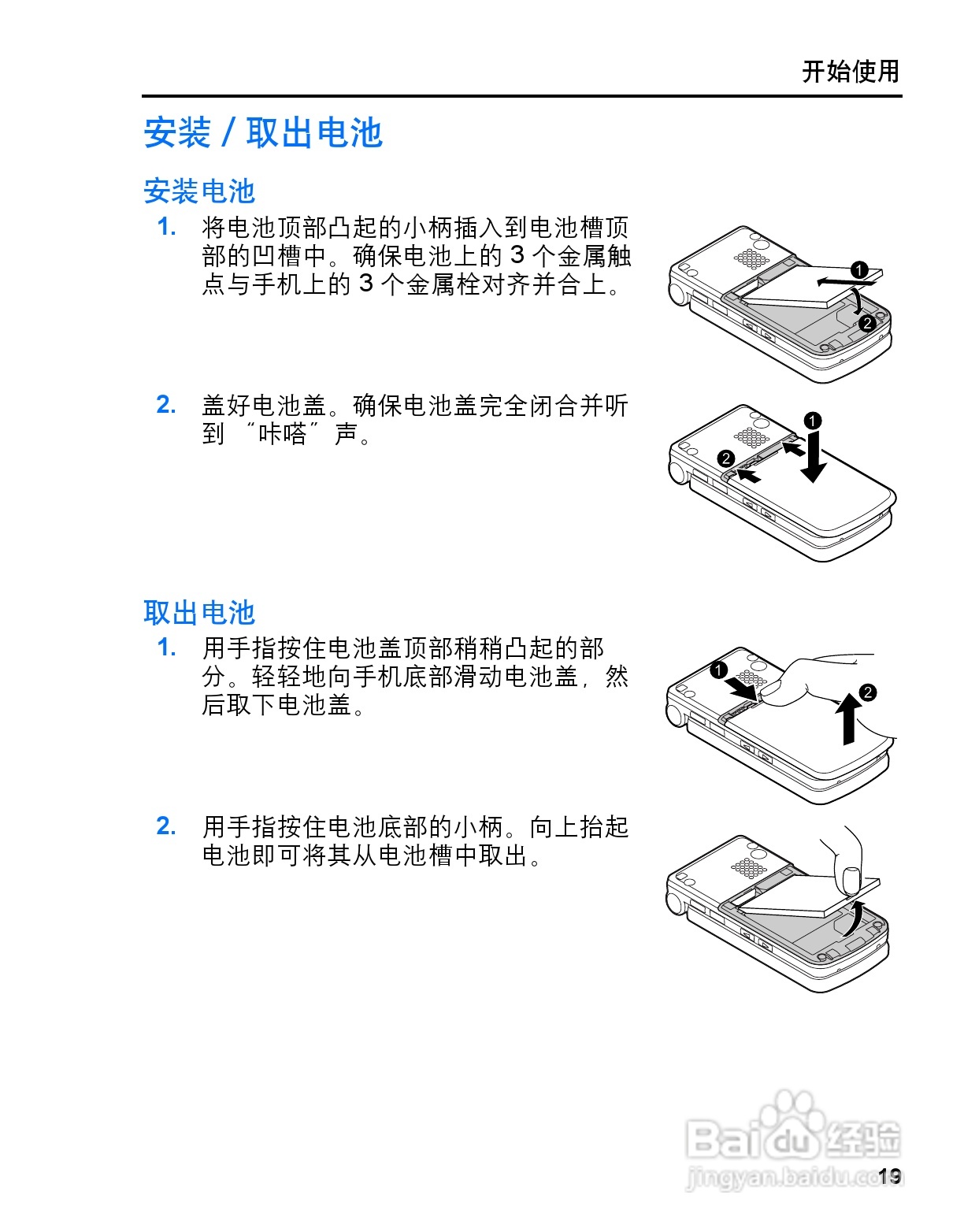 松下vs3手机使用说明书:[3]