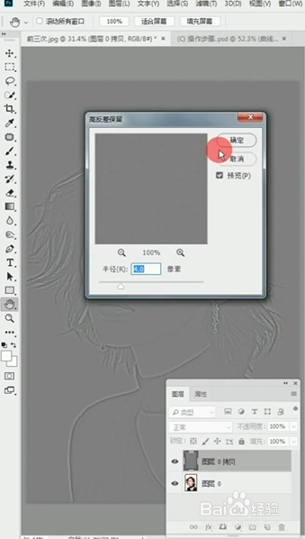 PS如何将模糊照片变清晰