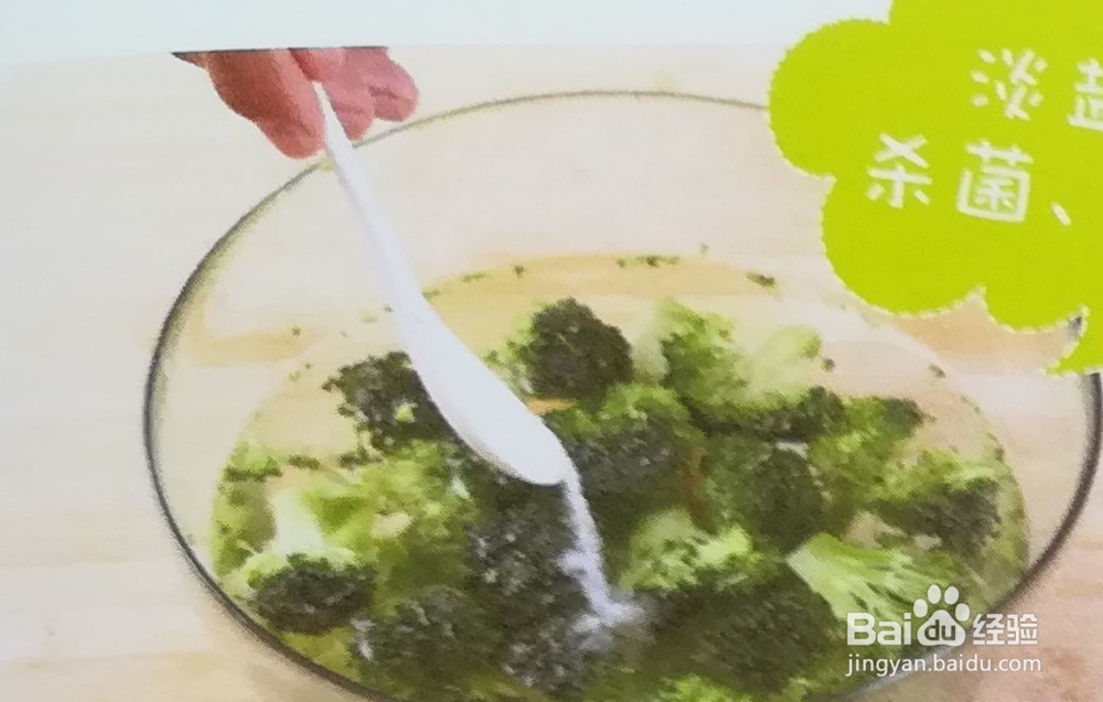 蒜香西蓝花做法