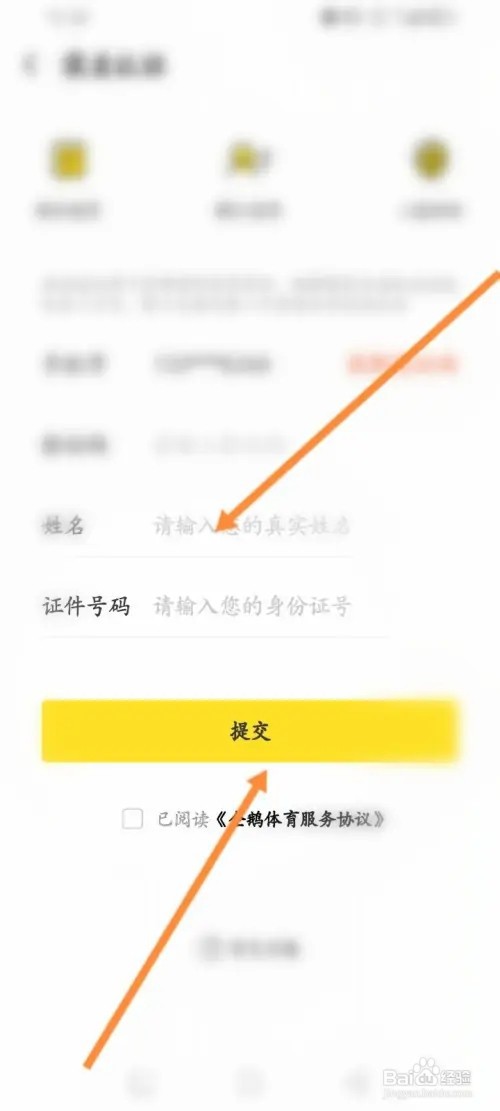 企鹅体育软件在哪里开通直播