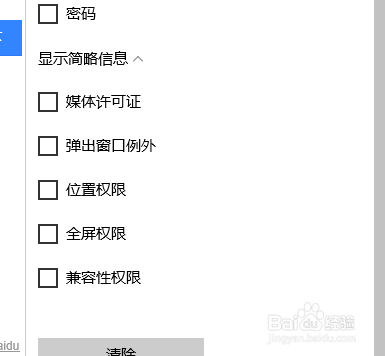 如何清空Edge浏览器的记录？怎么清理缓存？