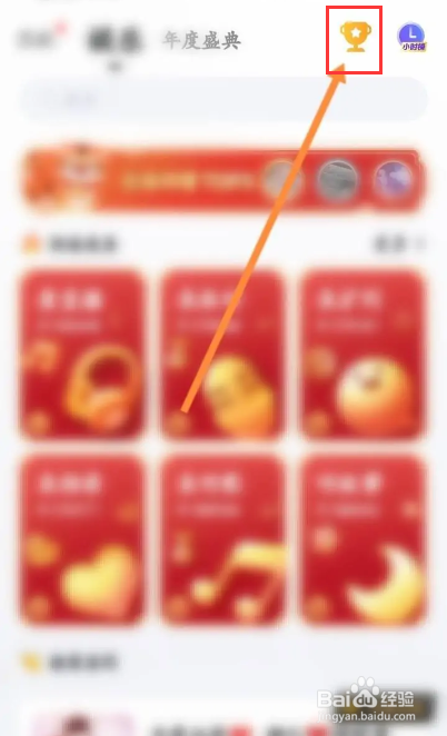 TT语音软件中怎么查看排行榜信息？