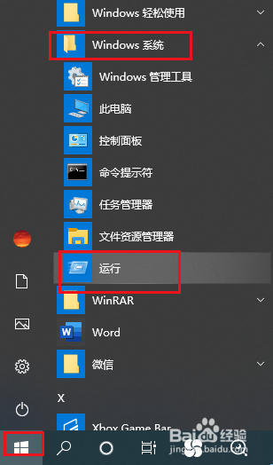 Win10如何将开机密码设置为空
