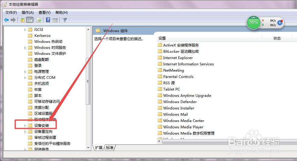 安装鼠标驱动时提示安装被策略阻止怎么解决