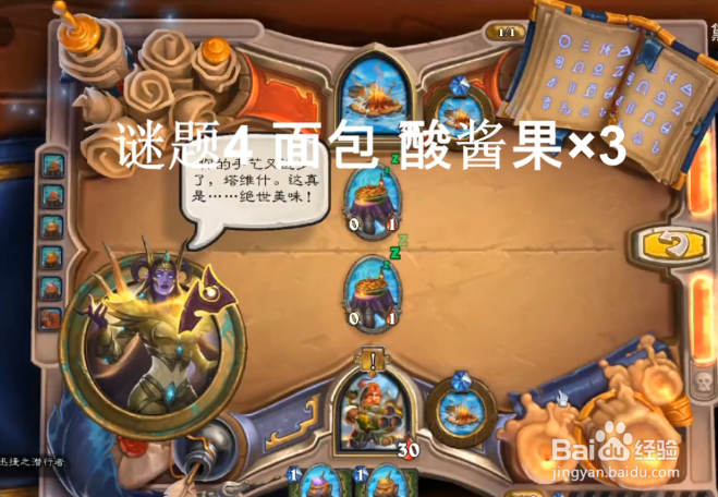 炉石传说营火谜题答案大全