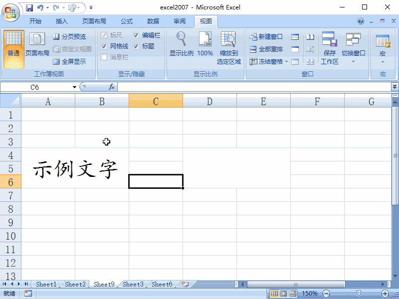 Excel2007不同视图形式怎么操作