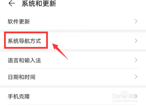 华为mate40手机屏幕下的返回键不见了怎么办