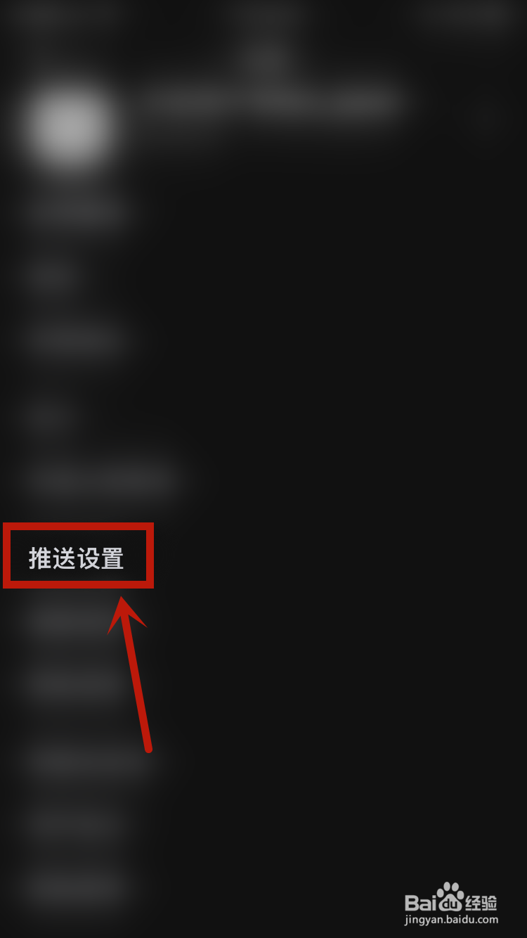 下厨房怎样开启有人关注我推送