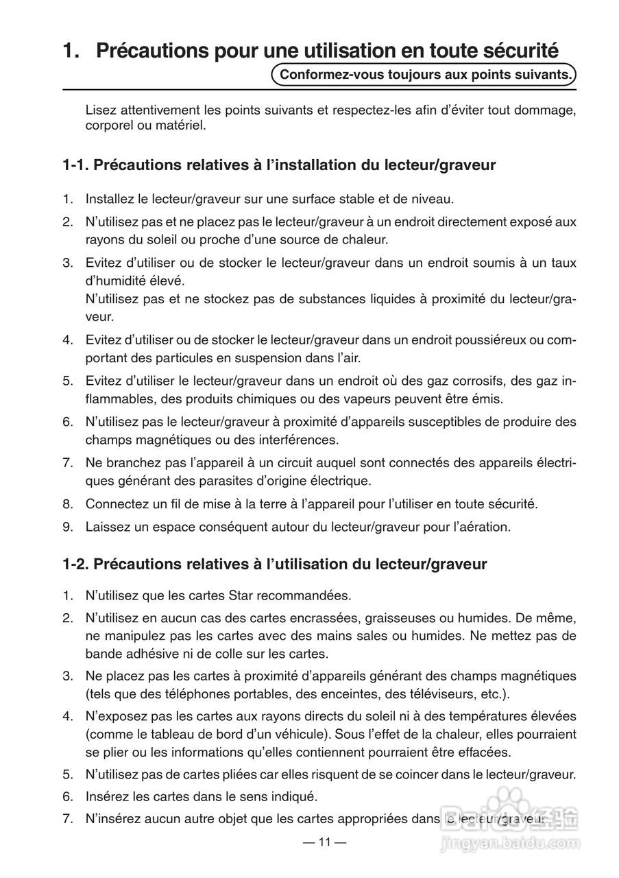 STAR可视卡打印机用户使用说明书:[2]