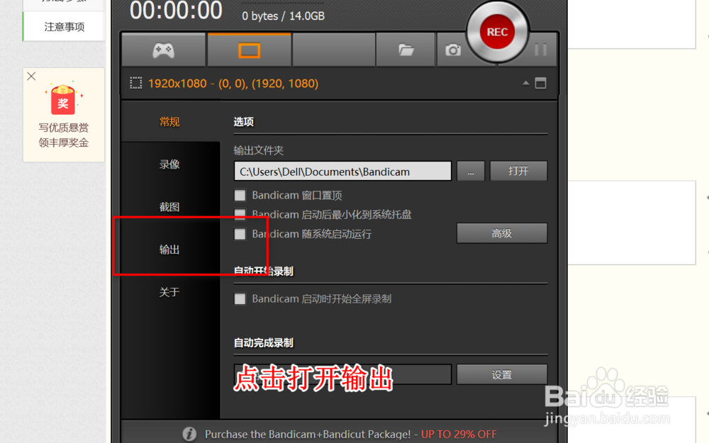 如何快速播放bandicam录制好的视频