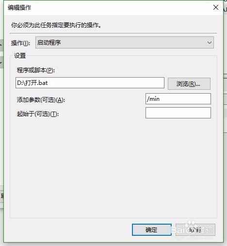 笔记本建立wifi，并且开机自启动
