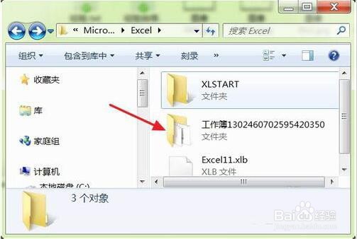 excel表格未保存数据怎么找回