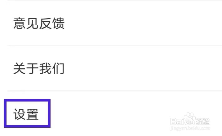 彩虹巴士如何绑定手机号